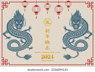 Happy Chinese New year 2024,zodiac sign for the year of dragon,Chinese translate mean happy new year,dragon year,vector illustration