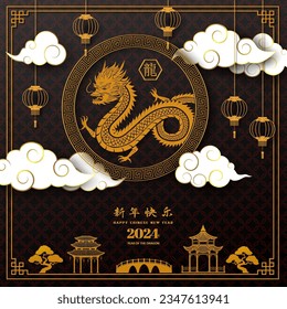 Happy Chinese New Year 2024,zodiac sign for the year of dragon with asian elements on gold paper cut and craft style,Chinese translate mean happy new year 2024,year of the dragon,vector illustration