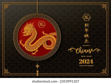 Happy Chinese new year 2024,zodiac sign for the year of dragon on asian background,Chinese translate mean happy new year 2024,year of the dragon,vector illustration