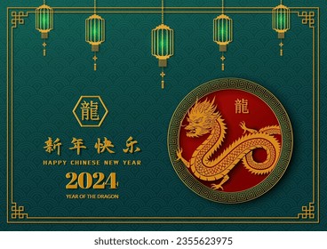 Feliz año nuevo chino 2024,Signo zodiaco para el año del dragón en el fondo verde,Traducción china feliz año nuevo 2024,año del dragón,ilustración vectorial