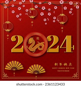 Happy Chinese new year 2024,zodiac sign for the year of dragon with numerals 2024 on red background,Chinese translate mean happy new year 2024,year of the dragon,vector illustration