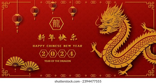 Happy Chinese New Year 2024,zodiac sign for the year of dragon with asian elements on red background,Chinese translate mean happy new year 2024,dragon year,vector illustration