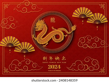 Happy Chinese new year 2024,zodiac sign for the year of dragon on asian style,Chinese translate mean happy new year 2024 dragon year,vector illustration