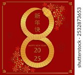Happy Chinese New Year 2025 The snake coiled up in the shape of a number 8 is a symbol of wealth and abundance 
(Chinese character means Happy New Year).