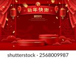 Happy Chinese New Year 2025, red and gold podium banner design on red background (Characters Translation : Happy new year), Eps 10 vector illustration