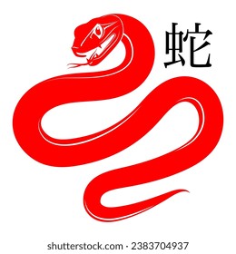 Happy chinese new year 2025 the snake zodiac sign with flower,lantern,asian elements red paper cut style on color background. ( Translation : happy new year 2025 year of the snake )
