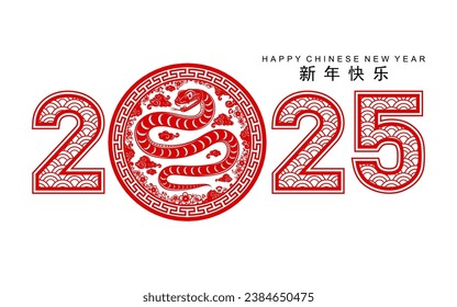 Happy chinese new year 2025 the snake zodiac sign with flower,lantern,asian elements red paper cut style on color background. ( Translation : happy new year 2025 year of the snake )
