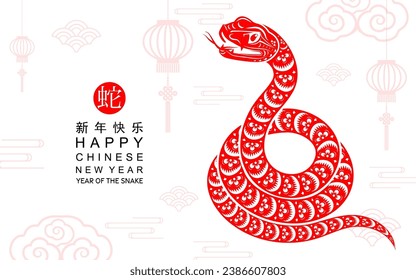 Happy chinese new year 2025 the snake zodiac sign with flower,lantern,asian elements red paper cut style on color background. ( Translation : happy new year 2025 year of the snake )
