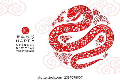 Alles Gute für das neue Jahr 2025. Das snake zodiac zeichen mit floralem, lantern, asiatischen Elementen rotes pappenstil auf farbigem hintergrund. ( Übersetzung : glückliches neues Jahr 2025 Jahr der Schlange )
