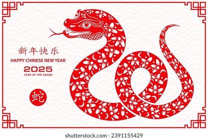 Feliz Año Nuevo Chino 2025 Cartel de Zodiac, año de la serpiente, con papel rojo recorte arte y estilo artesanal sobre fondo de color blanco (Traducción china : feliz año nuevo 2025, año de la serpiente)