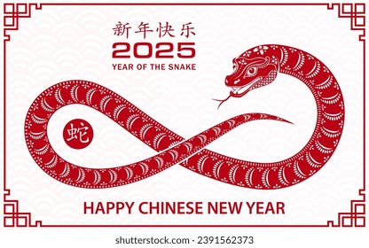Happy Chinese new year 2025 Zodiac sign, year of the Snake, with red paper cut art and craft style on white color background (Chinese Translation : happy new year 2025, year of the Snake)