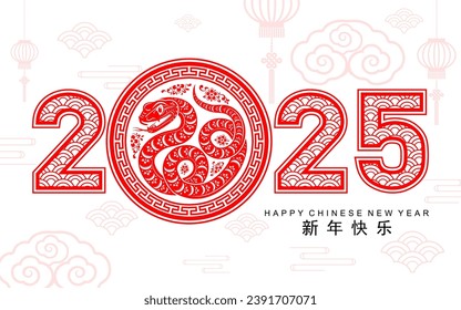 Happy chinese new year 2025 the snake zodiac sign with flower,lantern,asian elements red paper cut style on color background. ( Translation : happy new year 2025 year of the snake )
