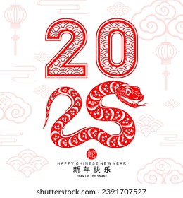 Happy chinese new year 2025 the snake zodiac sign with flower,lantern,asian elements red paper cut style on color background. ( Translation : happy new year 2025 year of the snake )
