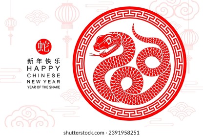 Happy chinese new year 2025 the snake zodiac sign with flower,lantern,asian elements red paper cut style on color background. ( Translation : happy new year 2025 year of the snake )
