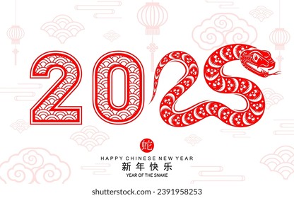 Happy chinese new year 2025 the snake zodiac sign with flower,lantern,asian elements red paper cut style on color background. ( Translation : happy new year 2025 year of the snake )
