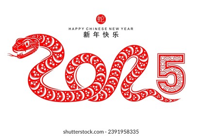 Happy chinese new year 2025 the snake zodiac sign with flower,lantern,asian elements red paper cut style on color background. ( Translation : happy new year 2025 year of the snake )