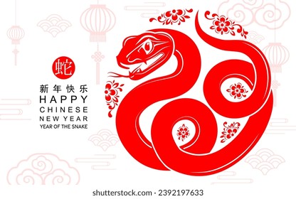 Happy chinese new year 2025 the snake zodiac sign with flower,lantern,asian elements red paper cut style on color background. ( Translation : happy new year 2025 year of the snake )
