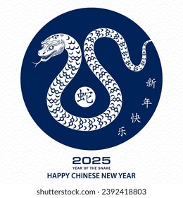 Happy Chinese new year 2025 Zodiac sign, year of the Snake, with red paper cut art and craft style on white color background (Chinese Translation : happy new year 2025, year of the Snake)