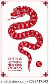 Happy Chinese new year 2025 Zodiac sign, year of the Snake, with red paper cut art and craft style on white color background (Chinese Translation : happy new year 2025, year of the Snake)