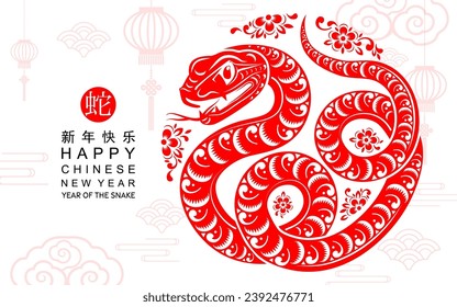 Feliz año nuevo chino 2025 el signo del zodiaco de serpiente con flor, linterna, elementos asiáticos papel rojo corte estilo en el fondo del color. ( Traducción: feliz año nuevo 2025 de la serpiente )
