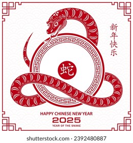 Happy Chinese new year 2025 Zodiac sign, year of the Snake, with red paper cut art and craft style on white color background (Chinese Translation : happy new year 2025, year of the Snake)