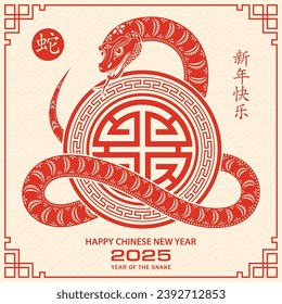 Happy Chinese new year 2025 Zodiac sign, year of the Snake, with red paper cut art and craft style on cream color background (Chinese Translation : happy new year 2025, year of the Snake)