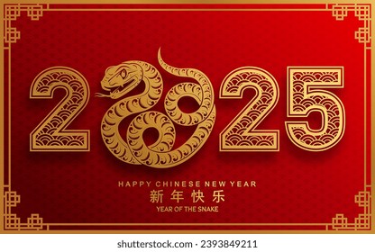 Happy chinese new year 2025 year of the snake with flower,lantern,asian elements red and gold traditional paper cut style on color background. (Translation : happy new year 2025 the snake zodiac )