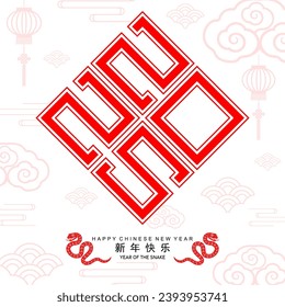 Happy chinese new year 2025 the snake zodiac sign with flower,lantern,asian elements red paper cut style on color background. ( Translation : happy new year 2025 year of the snake )
