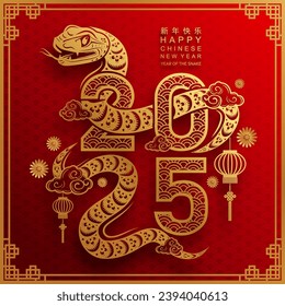 Happy chinese new year 2025 year of the snake with flower,lantern,asian elements red and gold traditional paper cut style on color background. (Translation : happy new year 2025 the snake zodiac )
