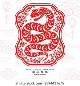 Happy chinese new year 2025 the snake zodiac sign with flower,lantern,asian elements red paper cut style on color background. ( Translation : happy new year 2025 year of the snake )

