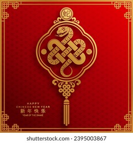 Happy chinese new year 2025 year of the snake with flower,lantern,asian elements red and gold traditional paper cut style on color background. (Translation : happy new year 2025 the snake zodiac )