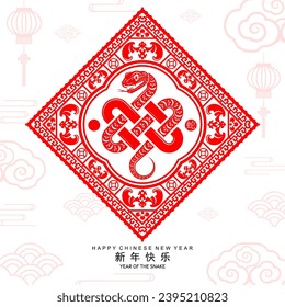 Happy chinese new year 2025 year of the snake with flower,lantern,asian elements red and gold traditional paper cut style on color background. (Translation : happy new year 2025 the snake zodiac )