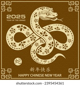 Feliz Año Nuevo Chino 2025 Cartel de Zodiac, año de la serpiente, con papel amarillo cortado arte y estilo artesanal sobre fondo de color marrón (Traducción china: feliz año nuevo 2025, año de la serpiente)