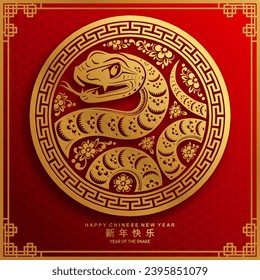 Happy chinese new year 2025 year of the snake with flower,lantern,asian elements red and gold traditional paper cut style on color background. (Translation : happy new year 2025 the snake zodiac )