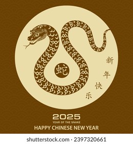 Happy Chinese new year 2025 Zodiac sign, year of the Snake, with yellow paper cut art and craft style on brown color background (Chinese Translation : happy new year 2025, year of the Snake)