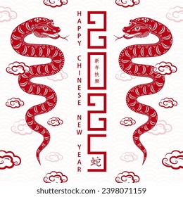 Happy Chinese new year 2025 Zodiac sign, year of the Snake, with red paper cut art and craft style on white color background (Chinese Translation : happy new year 2025, year of the Snake)