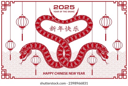 Happy Chinese new year 2025 Zodiac sign, year of the Snake, with red paper cut art and craft style on white color background (Chinese Translation : happy new year 2025, year of the Snake)