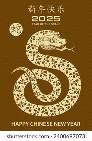 Happy Chinese new year 2025 Zodiac sign, year of the Snake, with yellow paper cut art and craft style on brown color background (Chinese Translation : happy new year 2025, year of the Snake)