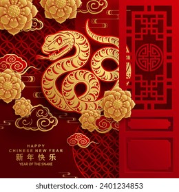 Happy chinese new year 2025 year of the snake with flower,lantern,asian elements red and gold traditional paper cut style on color background. (Translation : happy new year 2025 the snake zodiac )