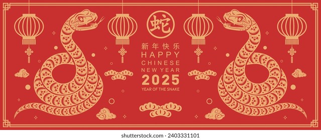 Happy chinese new year 2025 year of the snake with flower,lantern,asian elements red and gold traditional paper cut style on color background. (Translation : happy new year 2025 the snake zodiac )