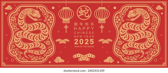 Happy chinese new year 2025 year of the snake with flower,lantern,asian elements red and gold traditional paper cut style on color background. (Translation : happy new year 2025 the snake zodiac )