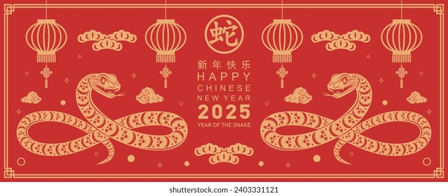 Happy chinese new year 2025 year of the snake with flower,lantern,asian elements red and gold traditional paper cut style on color background. (Translation : happy new year 2025 the snake zodiac )