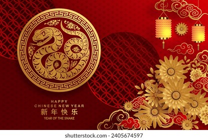 Happy chinese new year 2025 year of the snake with flower,lantern,asian elements red and gold traditional paper cut style on color background. (Translation : happy new year 2025 the snake zodiac )