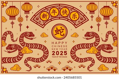Happy chinese new year 2025 the snake zodiac sign with flower,lantern, red and gold paper cut style on color background. ( Translation : happy new year 2025 year of the snake )