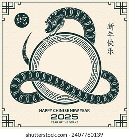 Happy Chinese new year 2025 Zodiac sign, year of the Snake, with green paper cut art and craft style on white color background (Chinese Translation : happy new year 2025, year of the Snake)