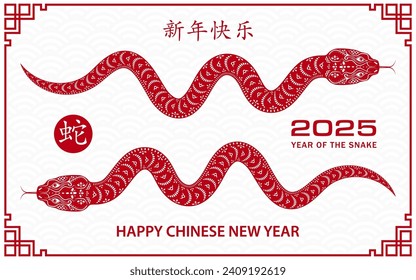 Feliz Año Nuevo Chino 2025 Cartel de Zodiac, año de la serpiente, con papel rojo recorte arte y estilo artesanal sobre fondo de color blanco (Traducción china : feliz año nuevo 2025, año de la serpiente)