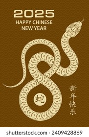 Feliz Año Nuevo Chino 2025 Cartel de Zodiac, año de la serpiente, con papel amarillo cortado arte y estilo artesanal sobre fondo de color marrón (Traducción china: feliz año nuevo 2025, año de la serpiente)