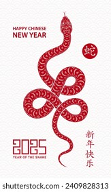 Feliz Año Nuevo Chino 2025 Cartel de Zodiac, año de la serpiente, con papel rojo recorte arte y estilo artesanal sobre fondo de color blanco (Traducción china : feliz año nuevo 2025, año de la serpiente)