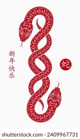 Happy Chinese new year 2025 Zodiac sign, year of the Snake, with red paper cut art and craft style on white color background (Chinese Translation : happy new year 2025, year of the Snake)