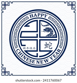 Happy Chinese new year 2025 Zodiac sign, year of the Snake, with blue paper cut art and craft style on white color background (Chinese Translation : happy new year 2025, year of the Snake)
